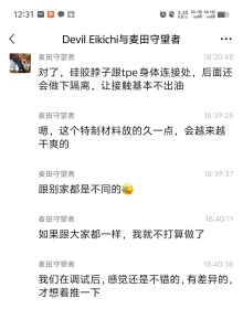 “纯啪圣品”还是想详细评价一下暴雨盘古TPE