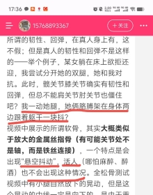 拨乱反正！实体娃娃不存在所谓“半松”骨架