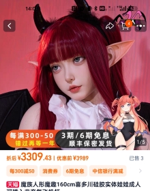 最近有人关注魔族人形出的新娃吗？