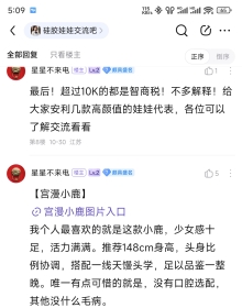 为什么贴吧的硅胶娃娃吧大部分再推宫漫家的tpe的娃娃