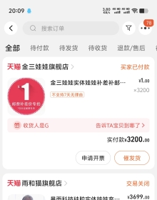 想了一下还是等不起45天退了盘古 入手金三的全松了