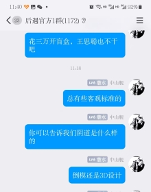 关于媚娘21R，中山舰请教矮大紧老师