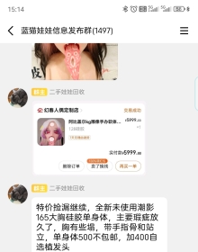 蓝猫娃娃可信吗吗